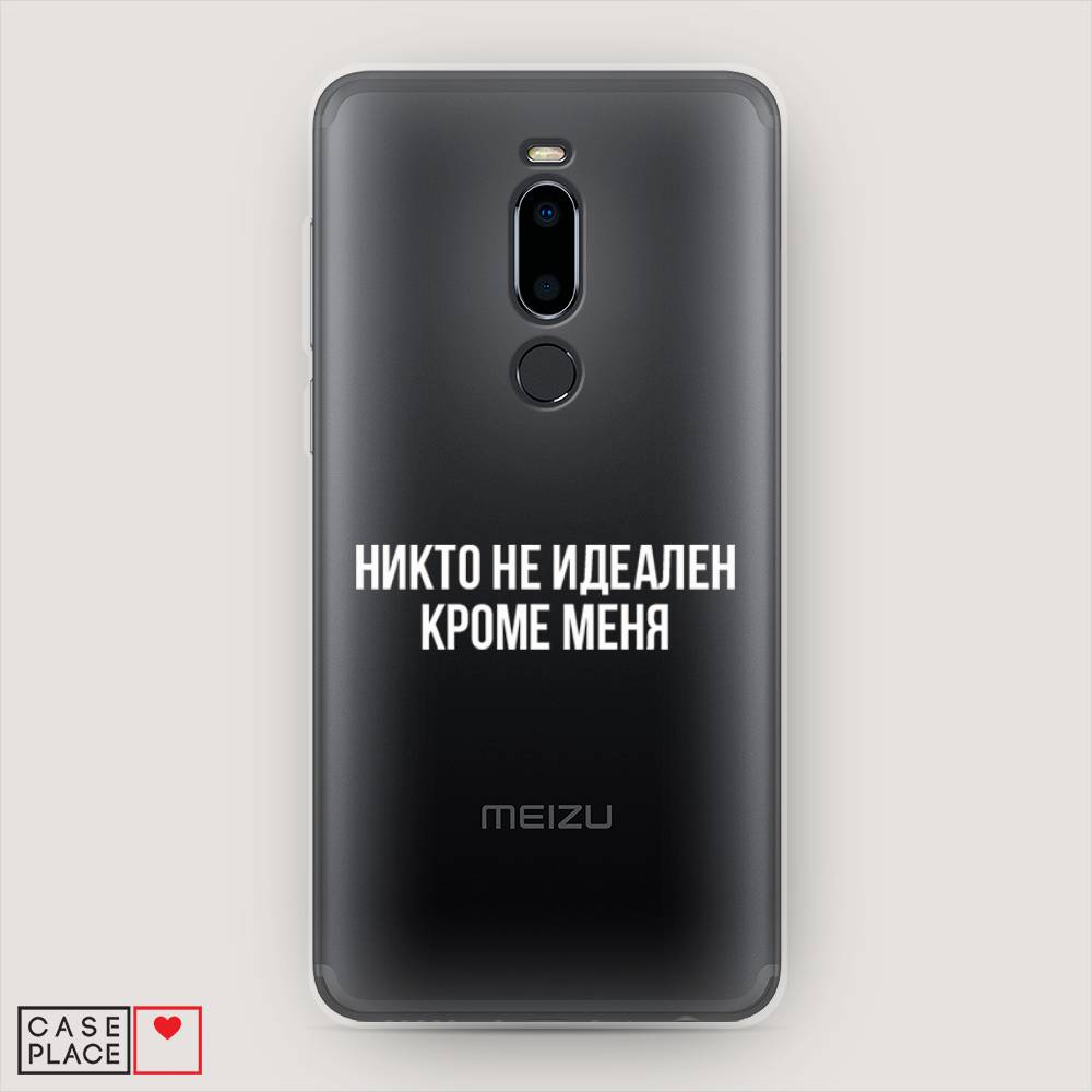 Чехол Awog на Meizu M8 "Никто не идеален кроме меня", Серый;прозрачный;белый, 73150-6
Чехол Awog на Meizu M8 "Никто не идеален кроме меня", Серый;прозрачный;белый, 73150-6