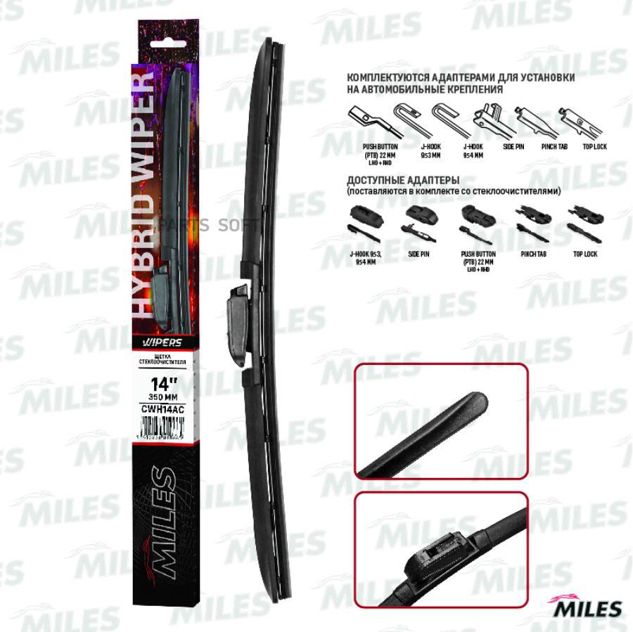 Щётка С/О 350мм Гибридная (Hook 9x3/9x4)+Адаптер Side Pin/Push Button/Pinch Tab Miles арт.
Щётка С/О 350мм Гибридная (Hook 9x3/9x4)+Адаптер Side Pin/Push Button/Pinch Tab Miles арт.