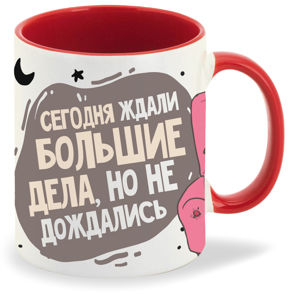 Кружка CoolPodarok Прикол Сегодня ждали большие дела но не дождались, Прикол Сегодня ждали большие дела но не дождались
Кружка CoolPodarok Прикол Сегодня ждали большие дела но не дождались, Прикол Сегодня ждали большие дела но не дождались