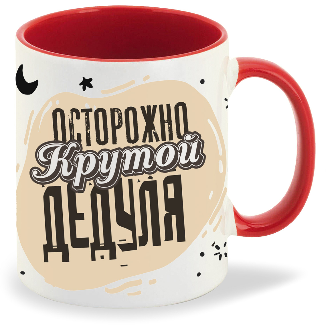 Кружка CoolPodarok Прикол Семья Осторожно крутой дедуля, Прикол Семья Осторожно крутой дедуля
Кружка CoolPodarok Прикол Семья Осторожно крутой дедуля, Прикол Семья Осторожно крутой дедуля
