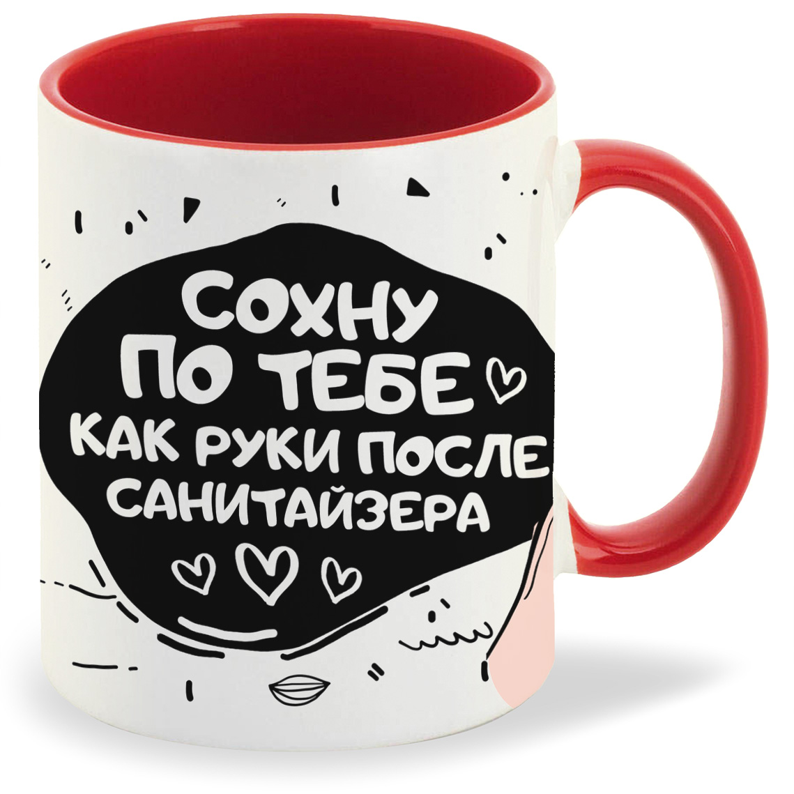 Кружка CoolPodarok 14 февраля Сохну по тебе как руки после санитайзера, 14 февраля Сохну по тебе как руки после санитайзера
Кружка CoolPodarok 14 февраля Сохну по тебе как руки после санитайзера, 14 февраля Сохну по тебе как руки после санитайзера