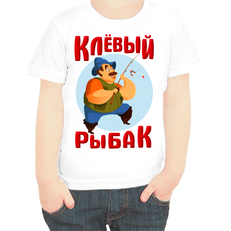 Футболка мальчику белая 36 р-р для рыбаков клевый рыбак, Белый, fdm_klevyy_rybak
Футболка мальчику белая 36 р-р для рыбаков клевый рыбак, Белый, fdm_klevyy_rybak