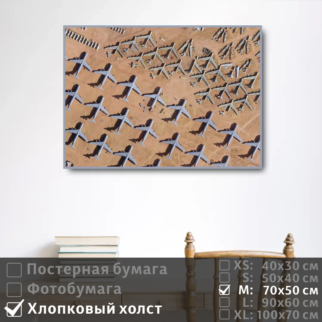 Постер на холсте ПолиЦентр Военные самолеты в геометрическом порядке 70х50 см, ВоенныеСамолетыВГеометрическомПорядке
Постер на холсте ПолиЦентр Военные самолеты в геометрическом порядке 70х50 см, ВоенныеСамолетыВГеометрическомПорядке