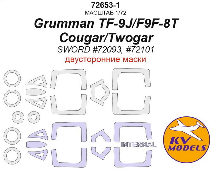 72653-1KV Grumman F9F-8T TF-9J Cougar Twogar SWORD 72093, 72101 маски на диски и колеса, Цветной
72653-1KV Grumman F9F-8T TF-9J Cougar Twogar SWORD 72093, 72101 маски на диски и колеса, Цветной