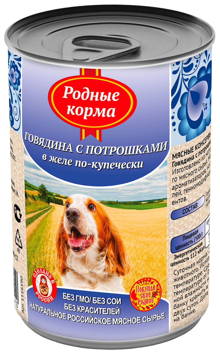 Консервы для собак Родные корма Говядина с потрошками в желе по-купечески, 9 шт по 410г
Консервы для собак Родные корма Говядина с потрошками в желе по-купечески, 9 шт по 410г