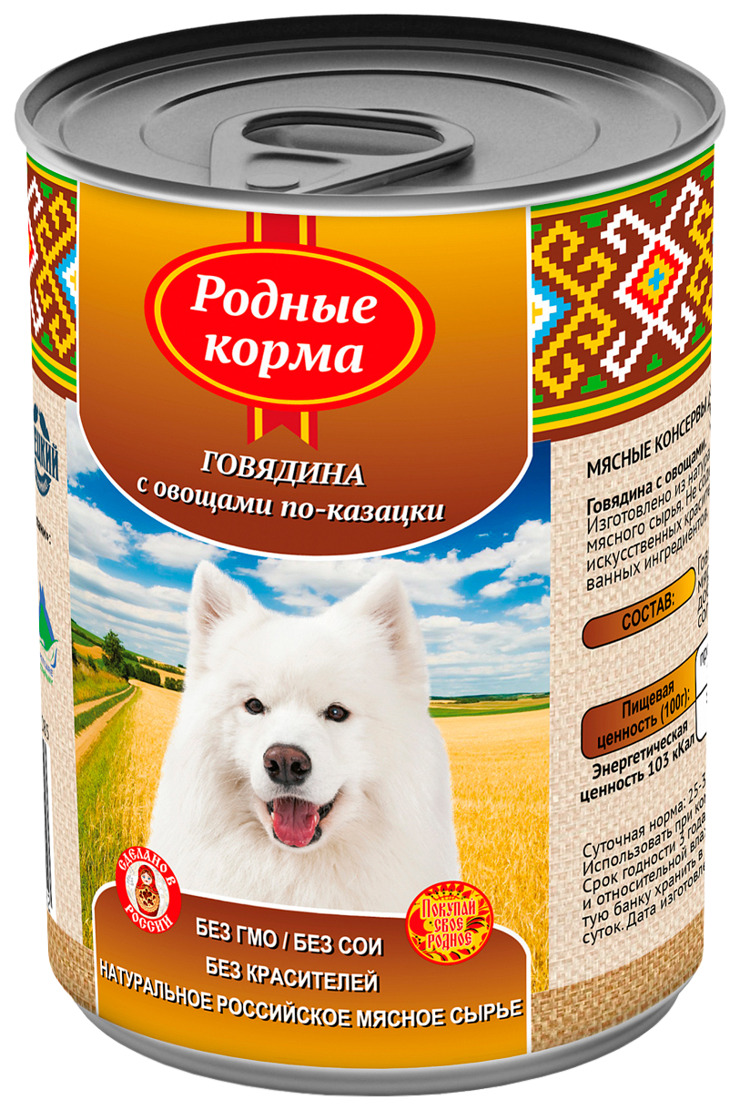 РОДНЫЕ КОРМА РОДНЫЕ КОРМА для взрослых собак с говядиной и овощами по-казацки (970 гр х 12
РОДНЫЕ КОРМА РОДНЫЕ КОРМА для взрослых собак с говядиной и овощами по-казацки (970 гр х 12