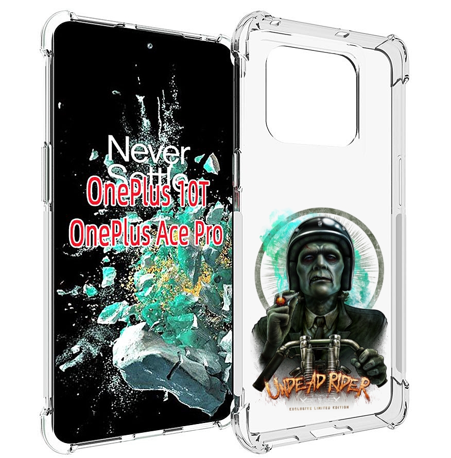 Чехол MyPads зеленый мужчина с сигаретой на мотоцикле для OnePlus 10T, Прозрачный, Tocco
Чехол MyPads зеленый мужчина с сигаретой на мотоцикле для OnePlus 10T, Прозрачный, Tocco