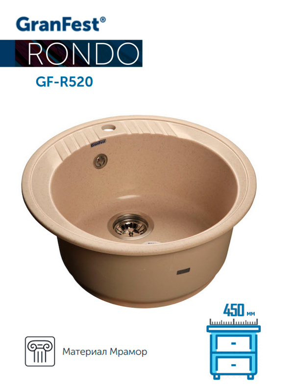 148 Мойка мраморная 520 мм, круглая GranFest Rondo GF-R-520 бежевый, Мойка мраморная 520 мм, круглая GranFest Rondo GF-R-520 бежевый
148 Мойка мраморная 520 мм, круглая GranFest Rondo GF-R-520 бежевый, Мойка мраморная 520 мм, круглая GranFest Rondo GF-R-520 бежевый
