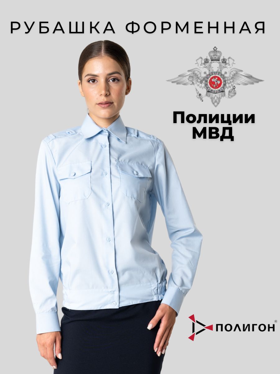 Рубашка рабочая женская ПОЛИГОН УН-00001360 голубая 46/164 RU, Голубой, УН-00001360
Рубашка рабочая женская ПОЛИГОН УН-00001360 голубая 46/164 RU, Голубой, УН-00001360