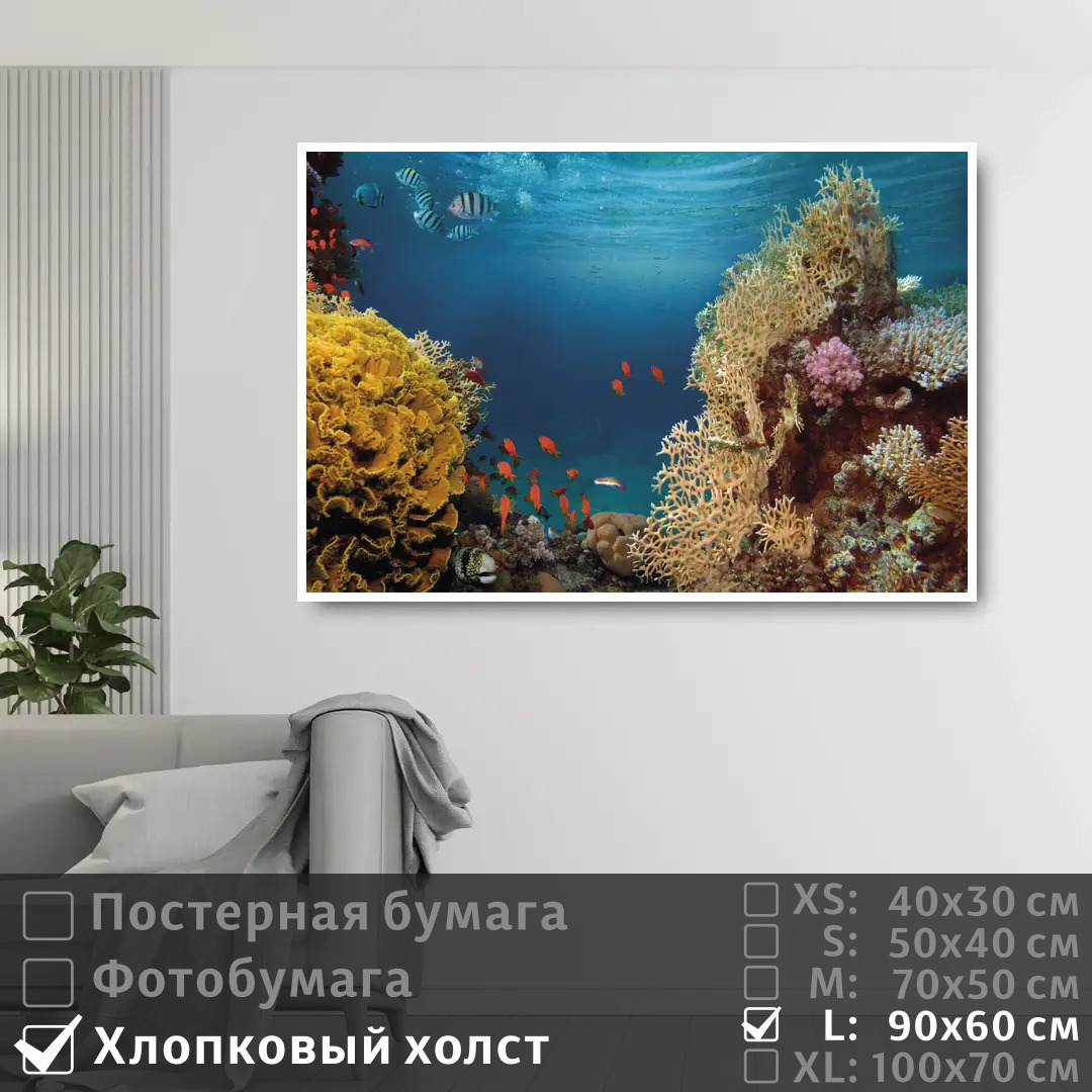 Постер на холсте ПолиЦентр Морские рыбки в коралловых рифах 90х60 см, МорскиеРыбкиВКоралловыхРифах
Постер на холсте ПолиЦентр Морские рыбки в коралловых рифах 90х60 см, МорскиеРыбкиВКоралловыхРифах