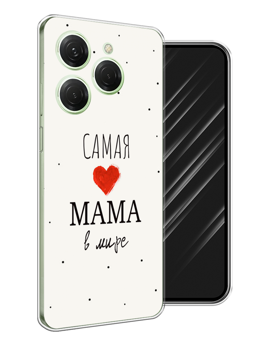 Чехол Awog на Tecno Spark 20 Pro "Самая любимая мама", Красный;черный;бежевый, 304850-1
Чехол Awog на Tecno Spark 20 Pro "Самая любимая мама", Красный;черный;бежевый, 304850-1