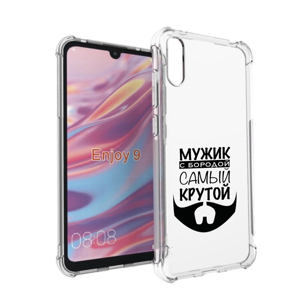 Чехол бампер MyPads крутой-мужик-с-бородой мужской для Huawei En, Прозрачный, Tocco
Чехол бампер MyPads крутой-мужик-с-бородой мужской для Huawei En, Прозрачный, Tocco
