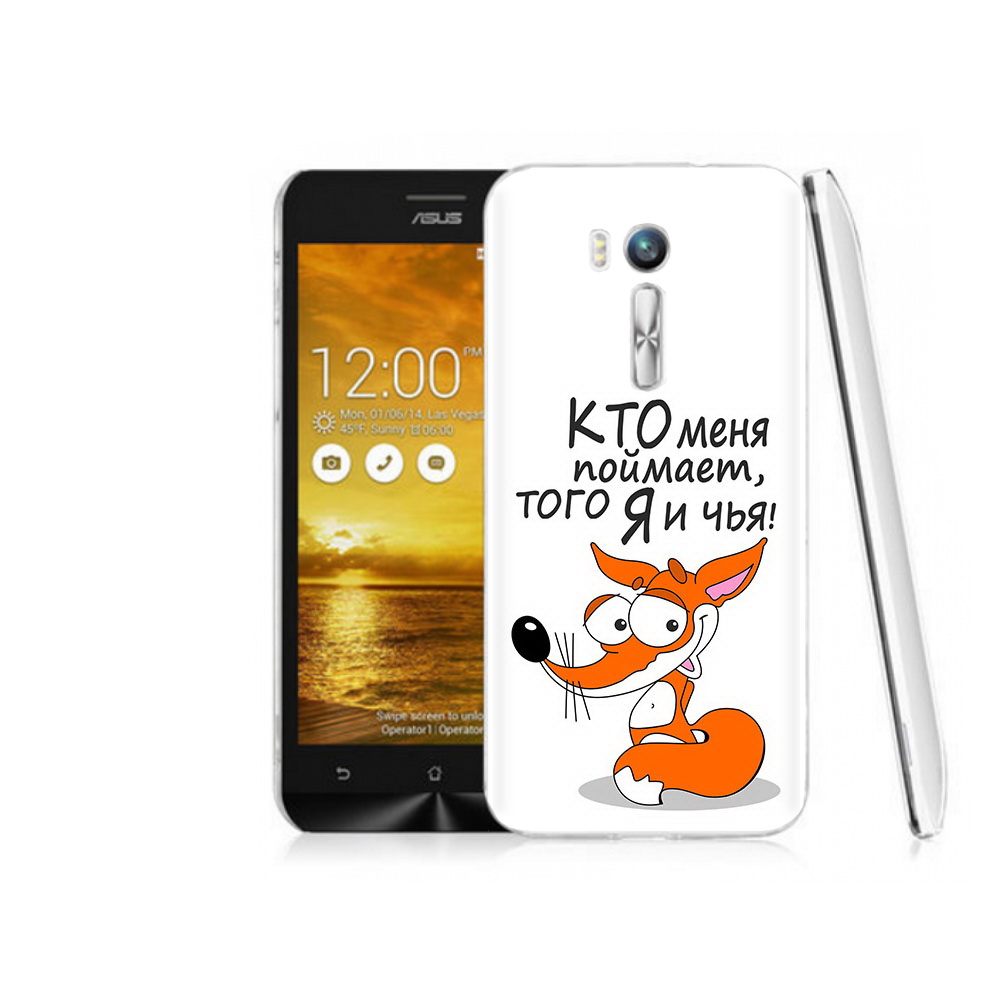 Чехол MyPads Tocco для Asus ZenFone Go (ZB551KL) Кто меня поймает того я и чья, Прозрачный, Tocco
Чехол MyPads Tocco для Asus ZenFone Go (ZB551KL) Кто меня поймает того я и чья, Прозрачный, Tocco