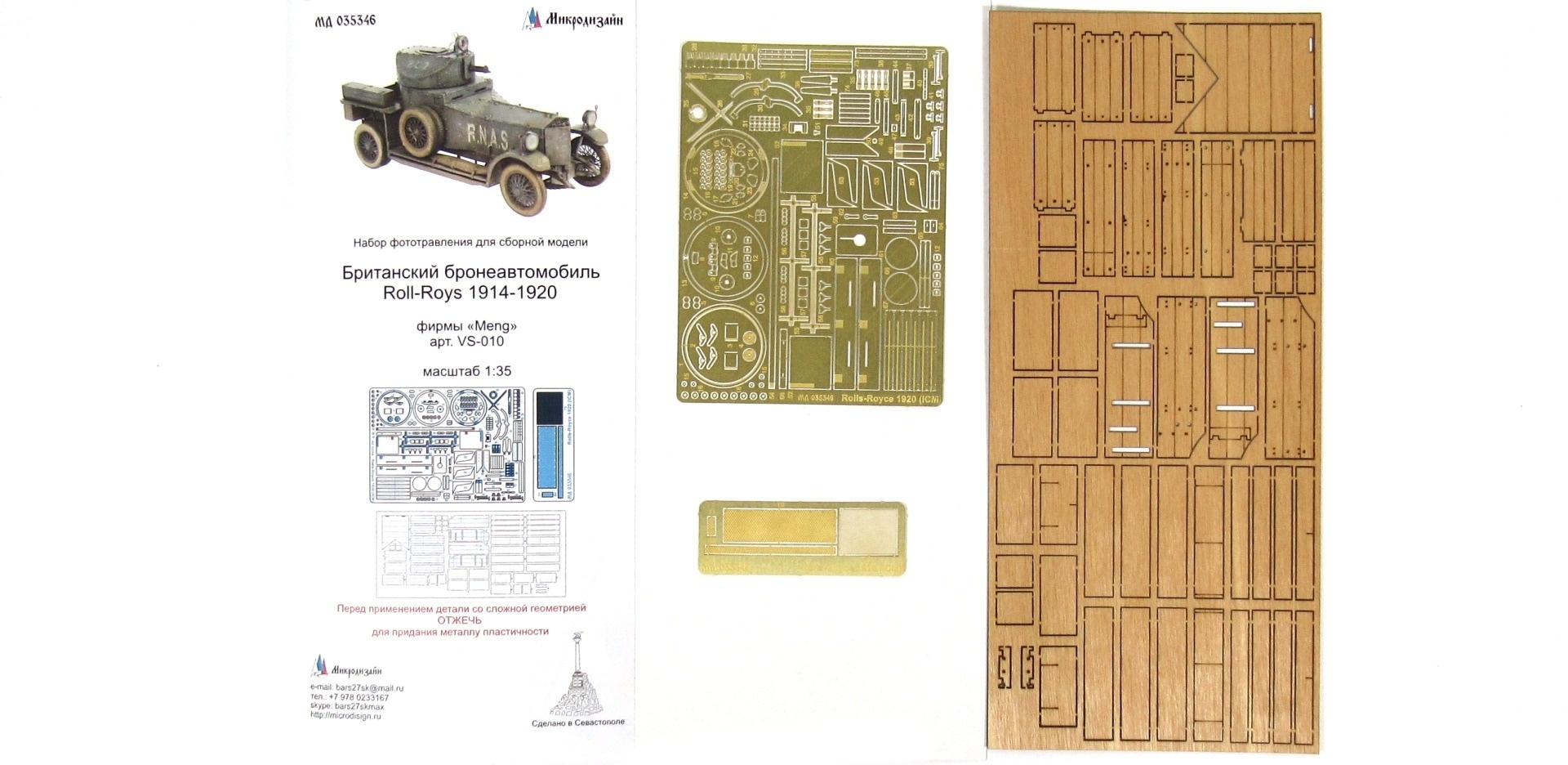 MD 035346 Фототравление Rolls-Royce 1914 г. Британский бронеавтомобиль 035346 Микродизайн
MD 035346 Фототравление Rolls-Royce 1914 г. Британский бронеавтомобиль 035346 Микродизайн