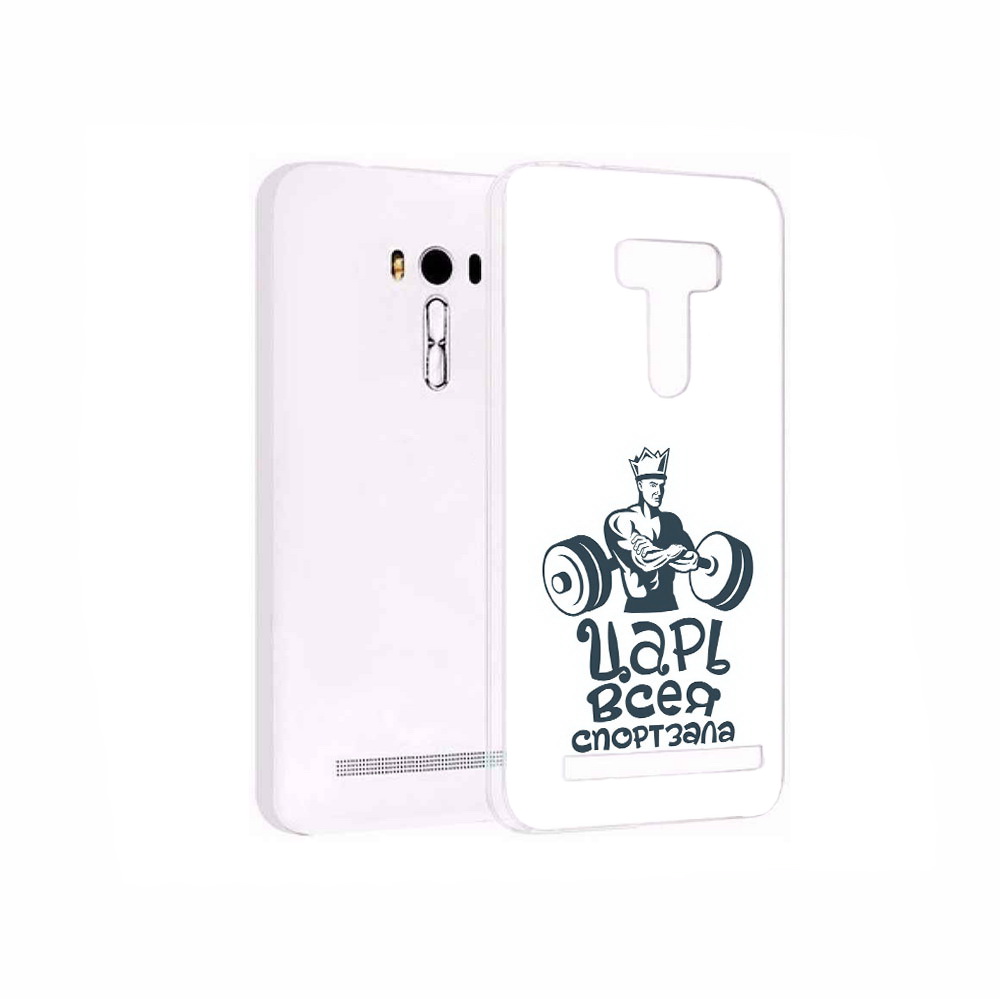 Чехол MyPads Tocco для Asus ZenFone 2 Laser (ZE550KL) бодибилдинг царь спортзала, Прозрачный, Tocco
Чехол MyPads Tocco для Asus ZenFone 2 Laser (ZE550KL) бодибилдинг царь спортзала, Прозрачный, Tocco