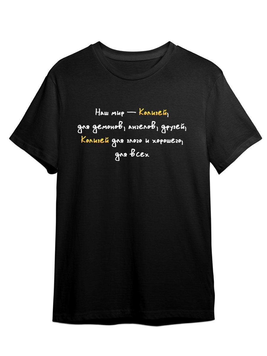 Футболка унисекс СувенирShop Мияги и Эндшпиль/Miyagi/Andy Panda 10 черная 2XL (52-54), Черный, "Мияги и Эндшпиль/Miyagi/Andy Panda" 10
Футболка унисекс СувенирShop Мияги и Эндшпиль/Miyagi/Andy Panda 10 черная 2XL (52-54), Черный, "Мияги и Эндшпиль/Miyagi/Andy Panda" 10