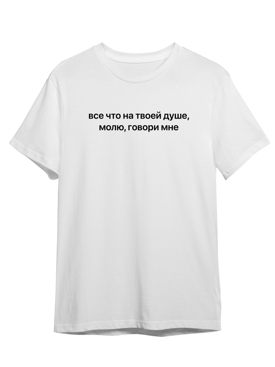 Футболка унисекс СувенирShop Мияги и Эндшпиль/Miyagi/Andy Panda 12 белая S (44-46), Белый, "Мияги и Эндшпиль/Miyagi/Andy Panda" 12
Футболка унисекс СувенирShop Мияги и Эндшпиль/Miyagi/Andy Panda 12 белая S (44-46), Белый, "Мияги и Эндшпиль/Miyagi/Andy Panda" 12