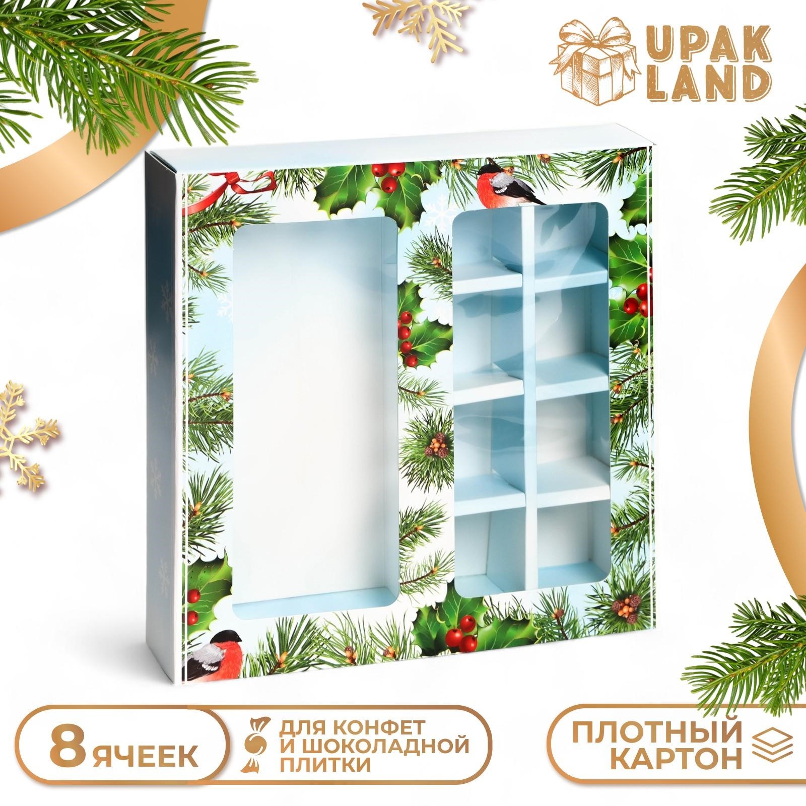 Коробка подарочная UPAK LAND Чудеса случаются под конфеты и шоколад 17,7 х 17,8 х 3,8 см
Коробка подарочная UPAK LAND Чудеса случаются под конфеты и шоколад 17,7 х 17,8 х 3,8 см