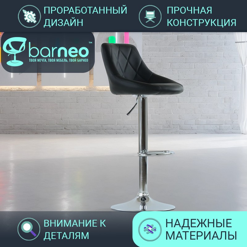 Барный стул со спинкой BarneoPro N-83 Comfort черный эко-кожа, стул лофт, кухонный хром, Barneo N-83 Comfort
Барный стул со спинкой BarneoPro N-83 Comfort черный эко-кожа, стул лофт, кухонный хром, Barneo N-83 Comfort