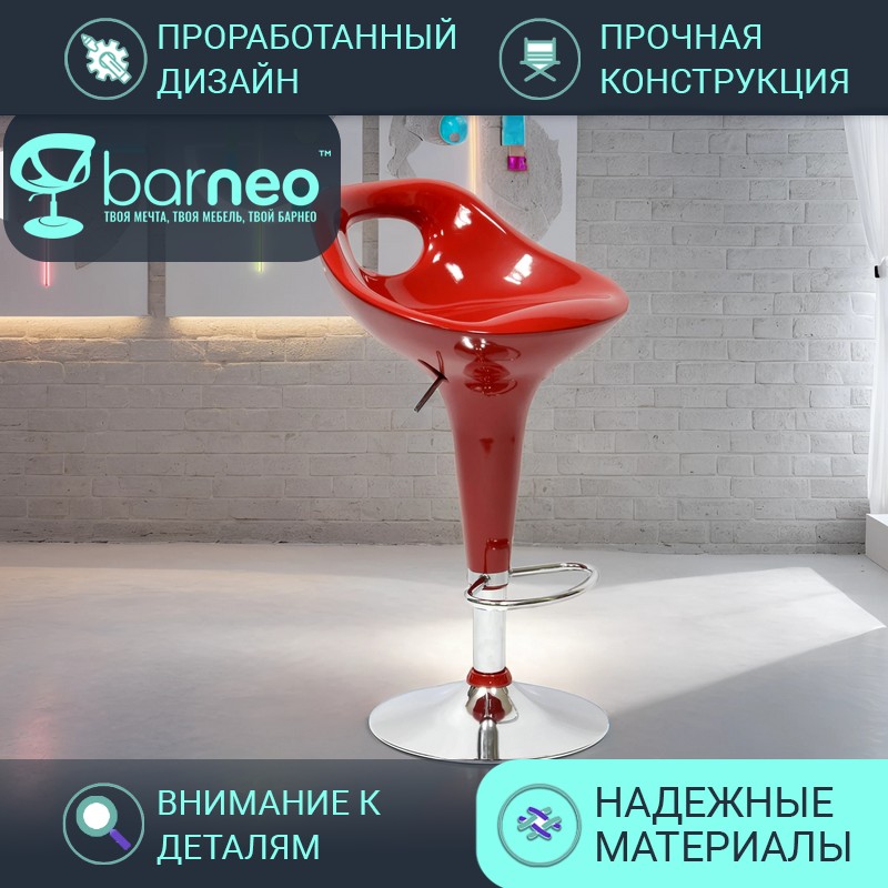 Барный стул со спинкой BarneoPro N-7 Malibu красный глянец ABC-пластик хром, Barneo N-7 Malibu
Барный стул со спинкой BarneoPro N-7 Malibu красный глянец ABC-пластик хром, Barneo N-7 Malibu