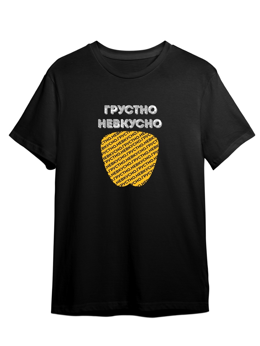 Футболка унисекс СувенирShop Грустно и невкусно/Весело и вкусно 1 черная 2XL (52-54), Черный, "Грустно и невкусно/Весело и вкусно" 1
Футболка унисекс СувенирShop Грустно и невкусно/Весело и вкусно 1 черная 2XL (52-54), Черный, "Грустно и невкусно/Весело и вкусно" 1