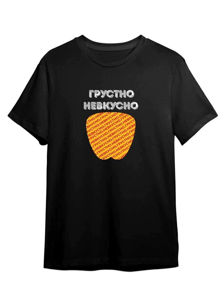 Футболка унисекс СувенирShop Грустно и невкусно/Весело и вкусно 3 черная S (44-46), Черный, "Грустно и невкусно/Весело и вкусно" 3
Футболка унисекс СувенирShop Грустно и невкусно/Весело и вкусно 3 черная S (44-46), Черный, "Грустно и невкусно/Весело и вкусно" 3