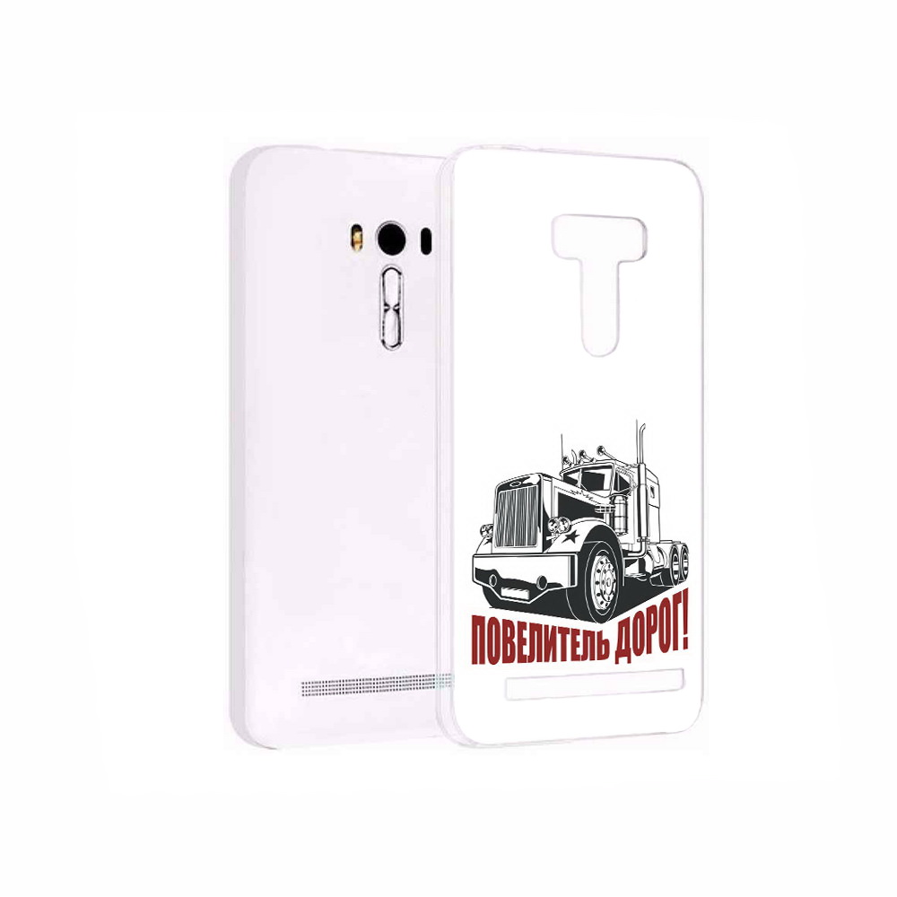 Чехол MyPads Tocco для Asus ZenFone 2 Laser (ZE550KL) повелитель дорог, Прозрачный, Tocco
Чехол MyPads Tocco для Asus ZenFone 2 Laser (ZE550KL) повелитель дорог, Прозрачный, Tocco