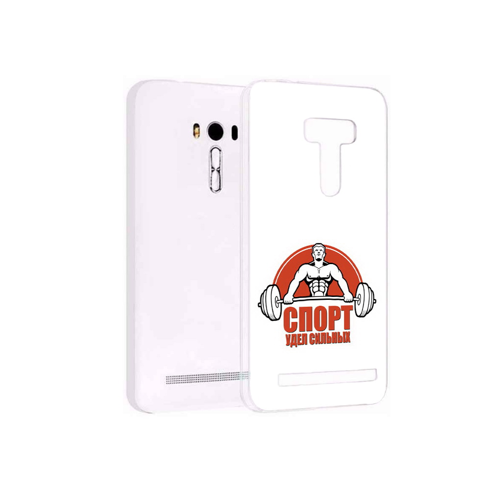 Чехол MyPads Tocco для Asus ZenFone Selfie (ZD551KL) бодибилдинг спорт, Прозрачный, Tocco
Чехол MyPads Tocco для Asus ZenFone Selfie (ZD551KL) бодибилдинг спорт, Прозрачный, Tocco