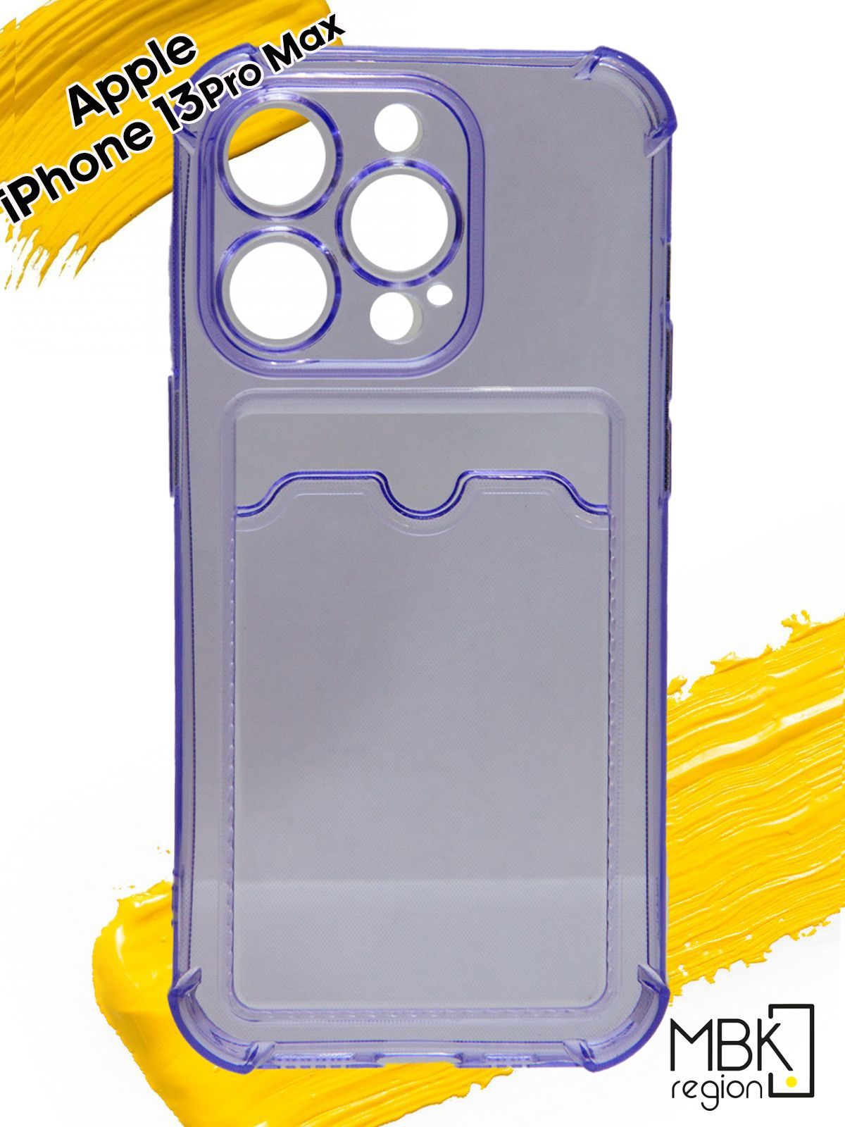 Чехол для карты на Apple iPhone 13 Pro Max с усиленными углами, прозрачный фиолетовый, Silicone case
Чехол для карты на Apple iPhone 13 Pro Max с усиленными углами, прозрачный фиолетовый, Silicone case