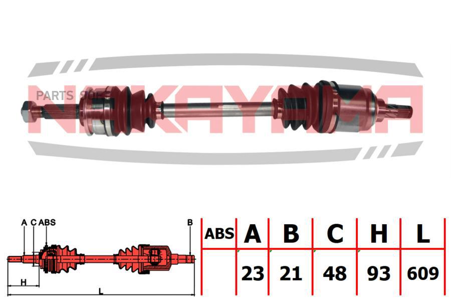 Вал Приводной, Перед. Левый Nissan Micra Ii (K11) 1.0I 16V 92-00 (23X21X608.5X48)
Вал Приводной, Перед. Левый Nissan Micra Ii (K11) 1.0I 16V 92-00 (23X21X608.5X48)