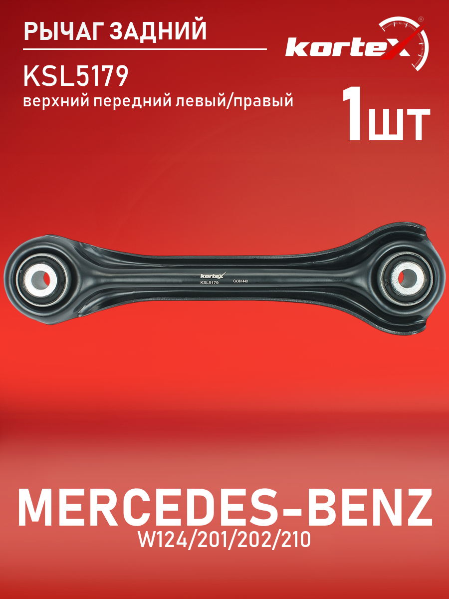 Рычаг подвески задней подвески Kortex для верхний передний Левый, Правый Mercedes-Benz W12
Рычаг подвески задней подвески Kortex для верхний передний Левый, Правый Mercedes-Benz W12