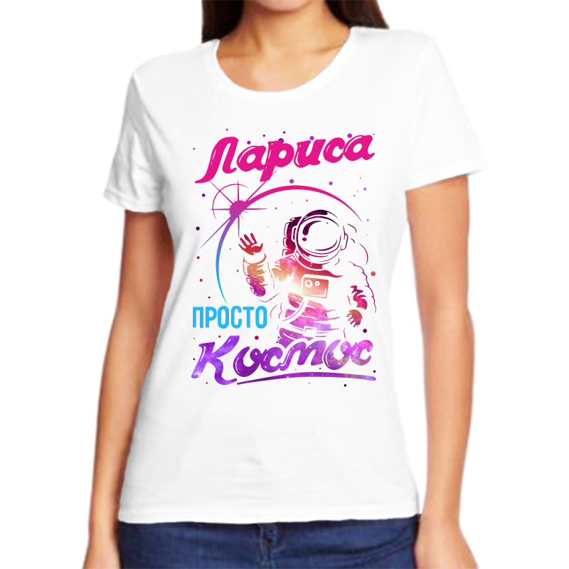 Футболка женская белая 46 р-р лариса просто космос, Белый, fzh_larisa_prosto_kosmos
Футболка женская белая 46 р-р лариса просто космос, Белый, fzh_larisa_prosto_kosmos