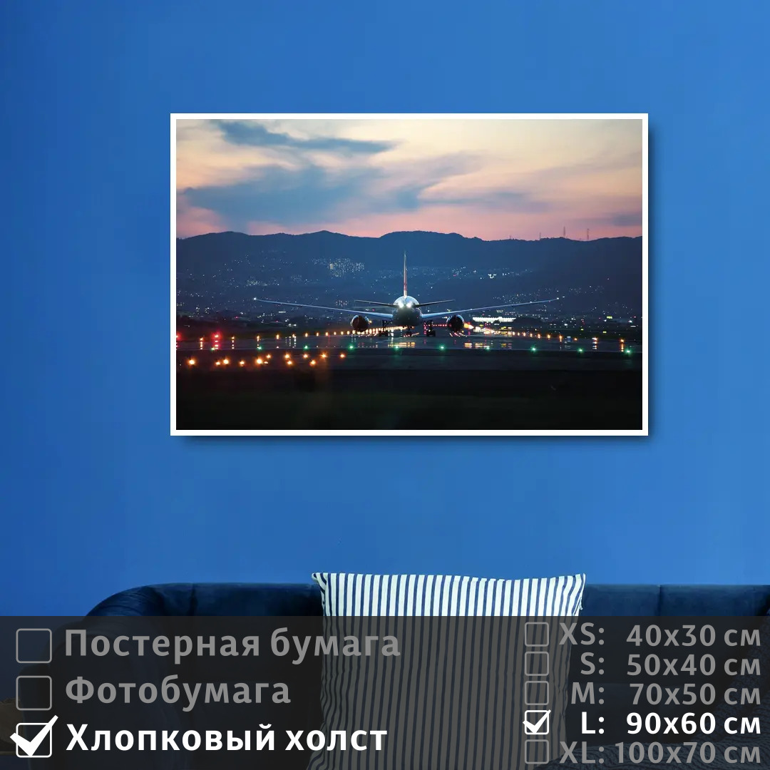 Постер на холсте ПолиЦентр Самолет в аэропорту взлетает 90х60 см, СамолетВАэропортуВзлетает
Постер на холсте ПолиЦентр Самолет в аэропорту взлетает 90х60 см, СамолетВАэропортуВзлетает