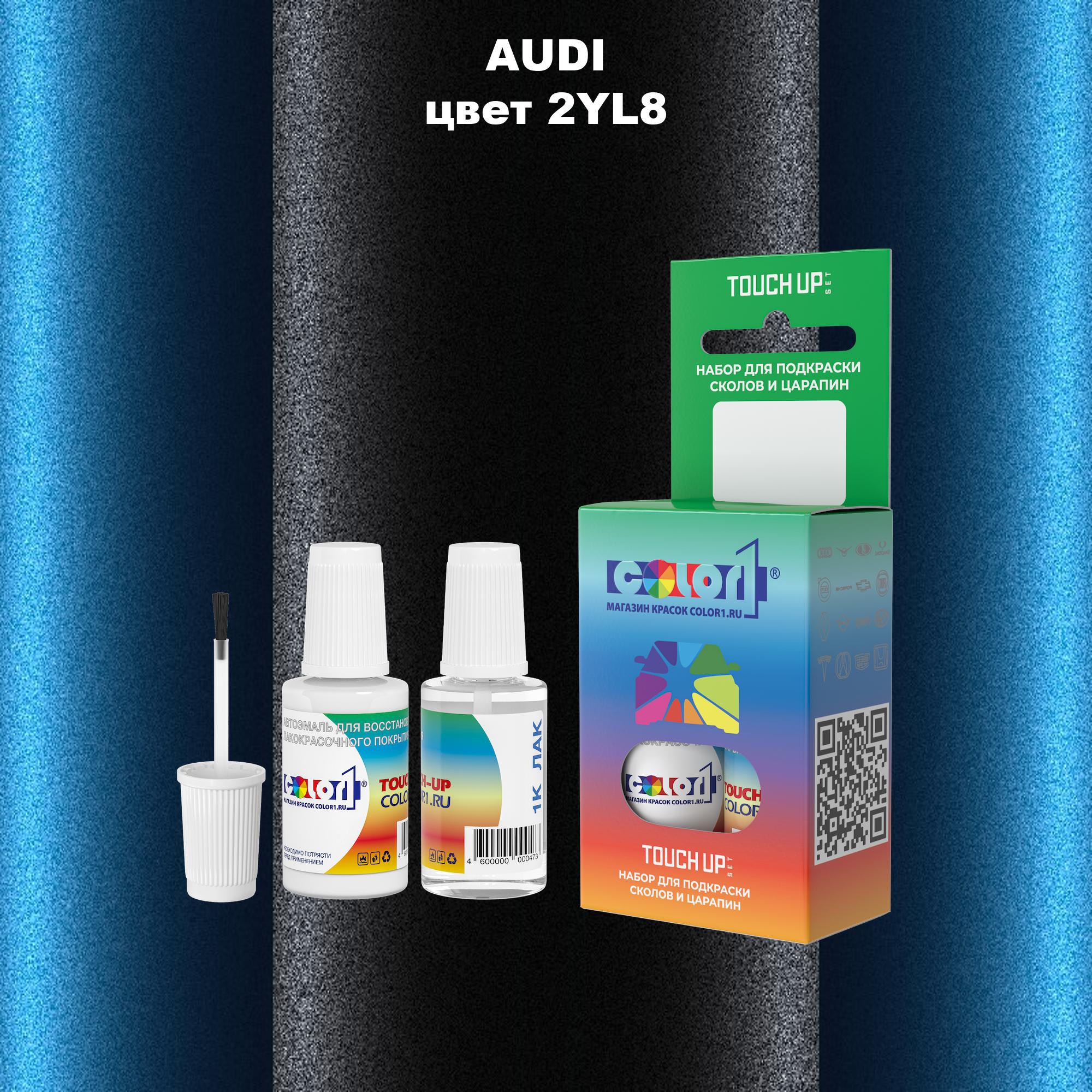 Краска для сколов во флаконе с кисточкой AUDI, цвет 2YL8 - OEM MULTI TONE, Прозрачный
Краска для сколов во флаконе с кисточкой AUDI, цвет 2YL8 - OEM MULTI TONE, Прозрачный