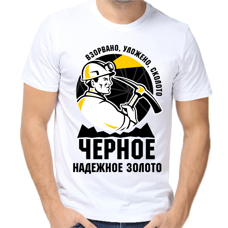 Футболка мужская белая 48 р-р взорвано уложено сколото, Белый, fm_vzorvano_ulozheno_skoloto
Футболка мужская белая 48 р-р взорвано уложено сколото, Белый, fm_vzorvano_ulozheno_skoloto