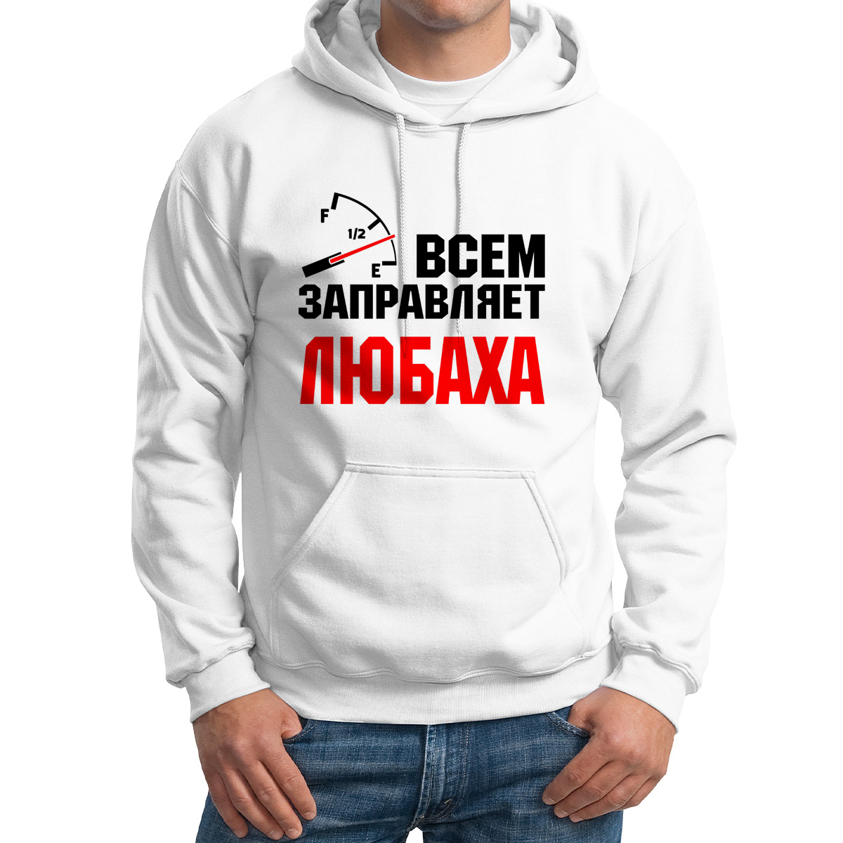 Худи унисекс CoolPodarok Кружка именная Всем заправляет Любаха белое 56 RU, Белый, 6M041859
Худи унисекс CoolPodarok Кружка именная Всем заправляет Любаха белое 56 RU, Белый, 6M041859