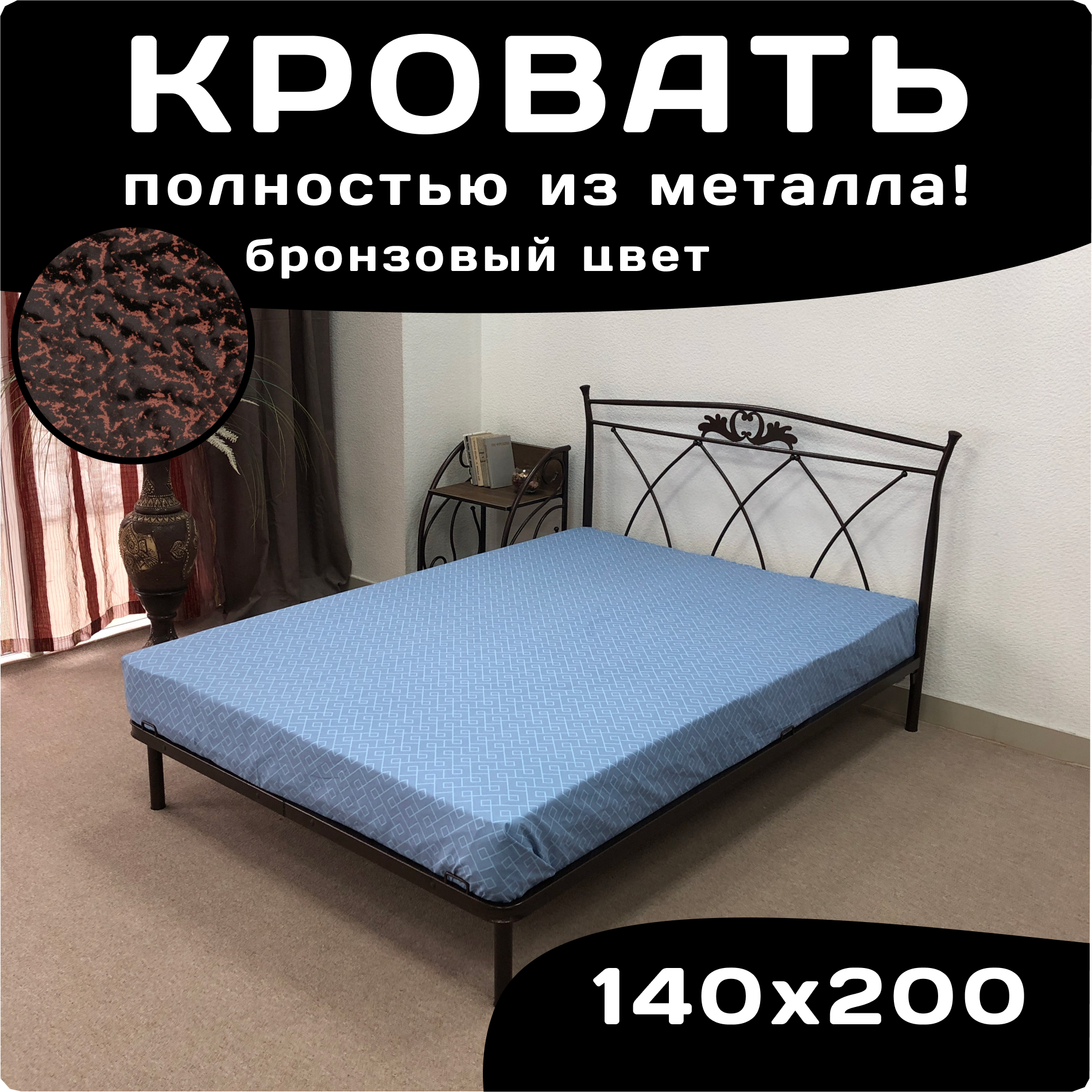 Кровать Поллет Элеонора двуспальная металлическая 140х200 бронзовый, Коричневый, Элеонора
Кровать Поллет Элеонора двуспальная металлическая 140х200 бронзовый, Коричневый, Элеонора
