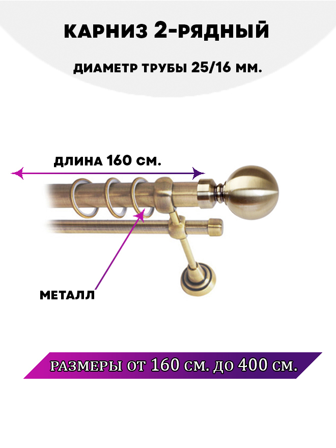 Карниз металлический Lux Decor Стамбул 2-рядный гладкий D-2516 мм 16 м, Золотистый, Стамбул
Карниз металлический Lux Decor Стамбул 2-рядный гладкий D-2516 мм 16 м, Золотистый, Стамбул