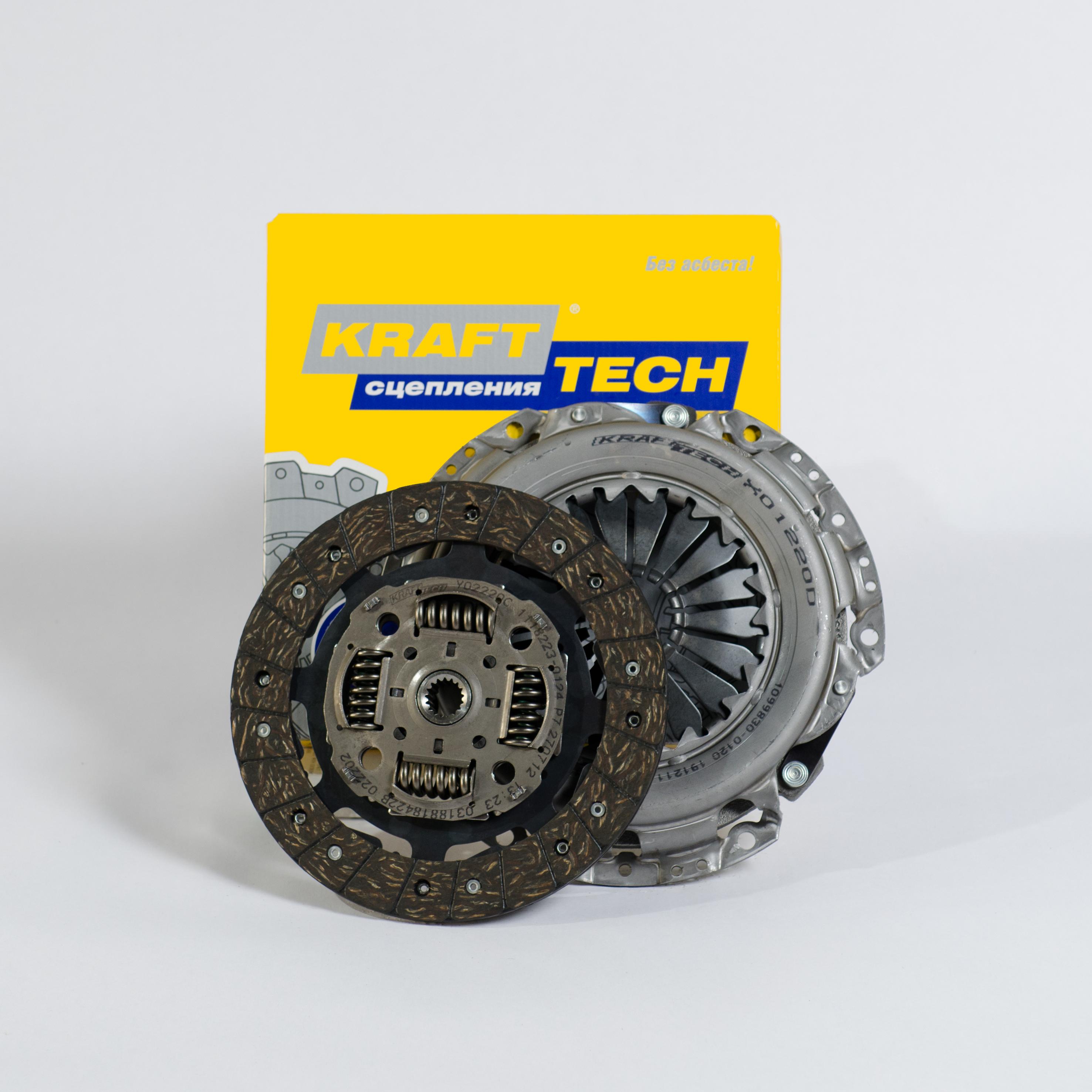 Сцепление В Сборе (Кмпл. Без Подш) Ford Focus, Mondeo, Fiesta 1.4-1.6 KraftTech арт. W0122
Сцепление В Сборе (Кмпл. Без Подш) Ford Focus, Mondeo, Fiesta 1.4-1.6 KraftTech арт. W0122
