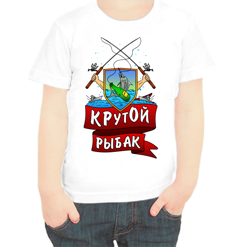 Футболка мальчику белая 30 р-р для рыбаков крутой рыбак, Белый, fdm_krutoy_rybak
Футболка мальчику белая 30 р-р для рыбаков крутой рыбак, Белый, fdm_krutoy_rybak