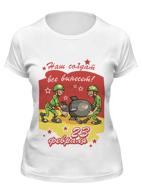 Футболка женская Printio Наш солдат все вынесет! - 23 февраля белая S, Белый, Наш солдат все вынесет! - 23 февраля
Футболка женская Printio Наш солдат все вынесет! - 23 февраля белая S, Белый, Наш солдат все вынесет! - 23 февраля