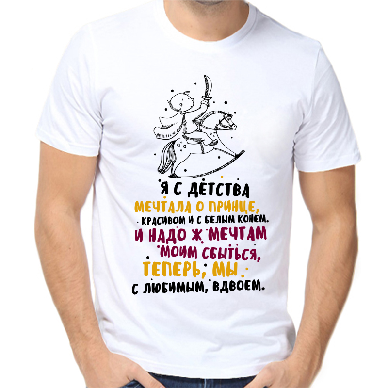 Футболка мужская NoBrand fm_ya_s_detstva_mechtala_o_prince белая 5XL, Белый, fm_ya_s_detstva_mechtala_o_prince
Футболка мужская NoBrand fm_ya_s_detstva_mechtala_o_prince белая 5XL, Белый, fm_ya_s_detstva_mechtala_o_prince