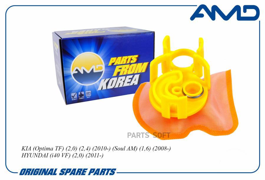 Фильтр Бензонасоса AMD amdfp236
Фильтр Бензонасоса AMD amdfp236