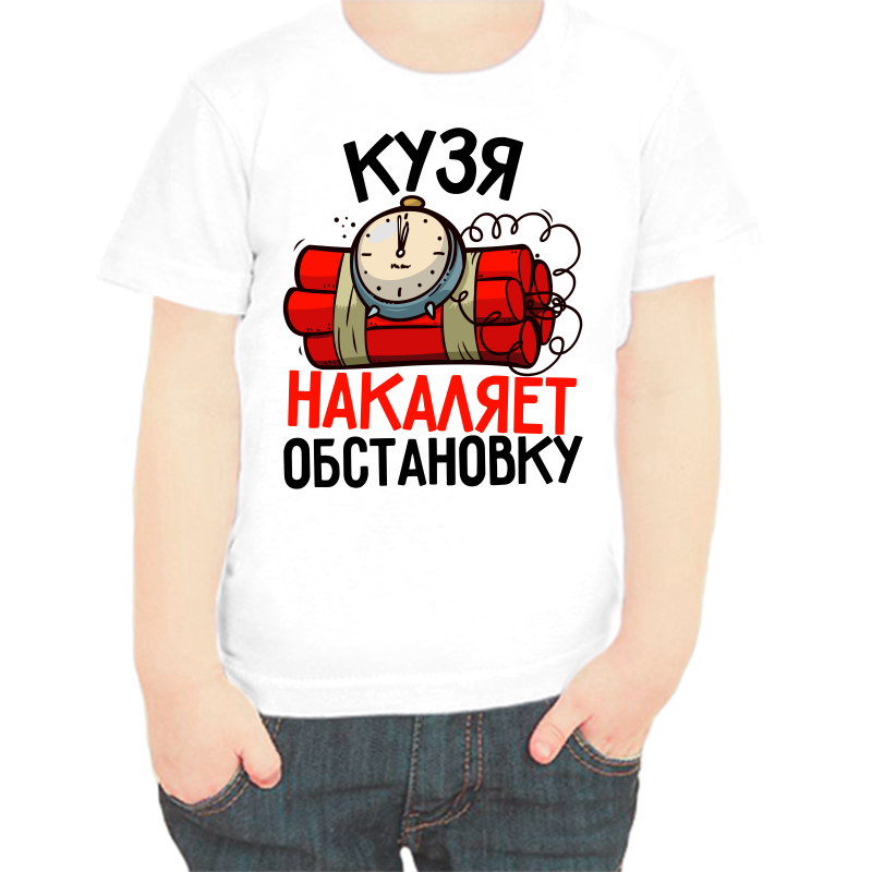 Футболка мальчику белая 32 р-р кузя накаляет обстановку, Белый, fdm_kuzya_nakalyaet_obstanovku
Футболка мальчику белая 32 р-р кузя накаляет обстановку, Белый, fdm_kuzya_nakalyaet_obstanovku