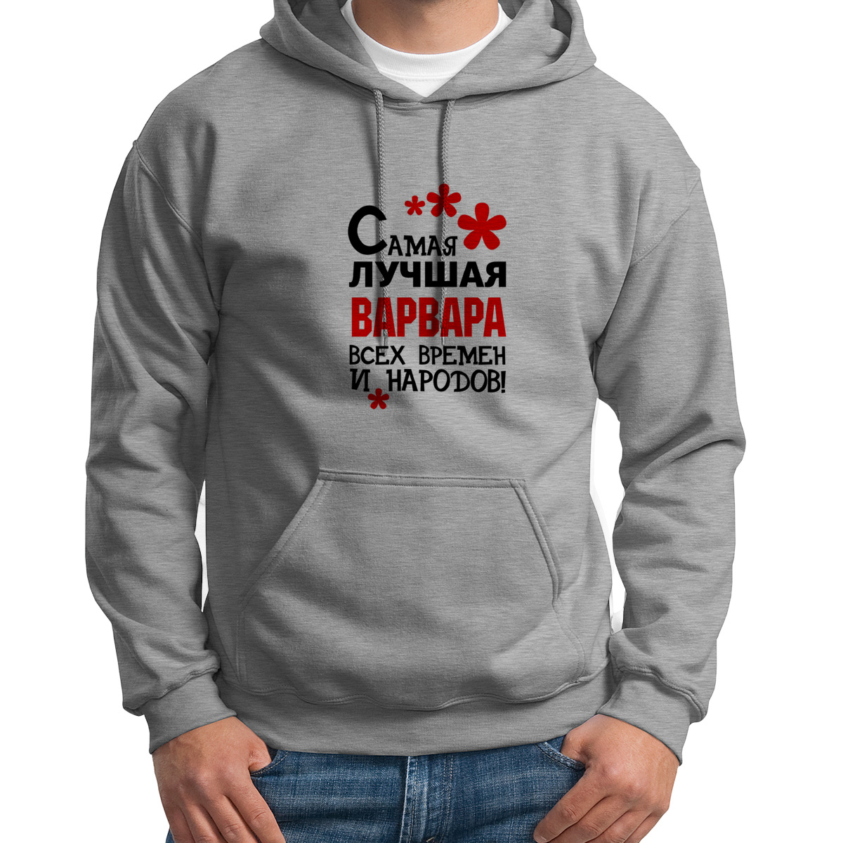 Худи унисекс CoolPodarok Кружка именная Самая лучшая Варвара белое 48 RU, CX48S048063
Худи унисекс CoolPodarok Кружка именная Самая лучшая Варвара белое 48 RU, CX48S048063