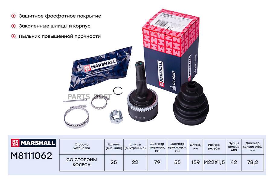 ШРУС внешний (с ABS) Nissan Almera (N16) 00- / Almera Classic (B10) 06- ;SKF VKJA 5621
ШРУС внешний (с ABS) Nissan Almera (N16) 00- / Almera Classic (B10) 06- ;SKF VKJA 5621