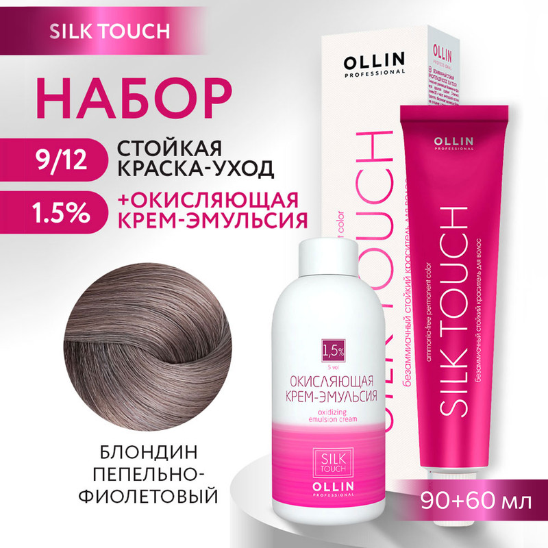 Краска для волос OLLIN PROFESSIONAL Silk Touch 9.12 оксид 1.5% 60 мл 90 мл, Краска для волос
Краска для волос OLLIN PROFESSIONAL Silk Touch 9.12 оксид 1.5% 60 мл 90 мл, Краска для волос