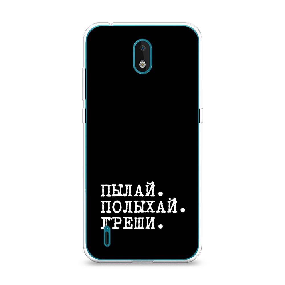 Чехол Awog на Nokia 1.3 (2020) / Нокиа 1.3 (2020) "Пылай и греши", Белый;серый;черный, 123950-6
Чехол Awog на Nokia 1.3 (2020) / Нокиа 1.3 (2020) "Пылай и греши", Белый;серый;черный, 123950-6