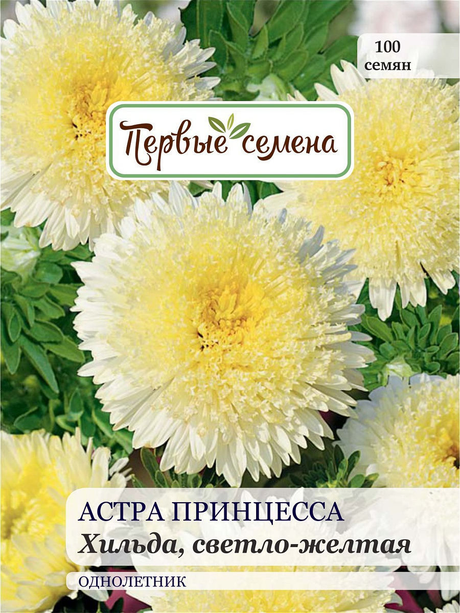 Семена Первые семена Астра Принцесса Хильда, светло-желтая, 0,25 г, 033990-1Семена
Семена Первые семена Астра Принцесса Хильда, светло-желтая, 0,25 г, 033990-1Семена