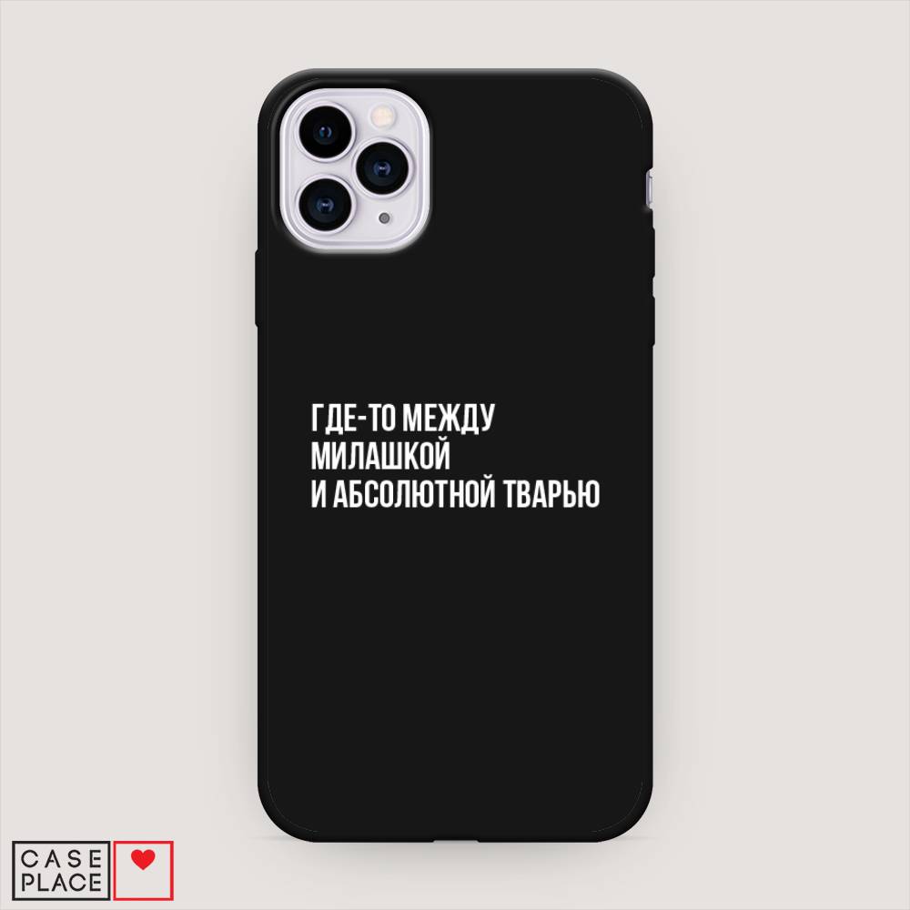 Чехол Awog на Apple iPhone 11 Pro / Айфон 11 Pro "Почти милашка", Разноцветный, 12352-1
Чехол Awog на Apple iPhone 11 Pro / Айфон 11 Pro "Почти милашка", Разноцветный, 12352-1